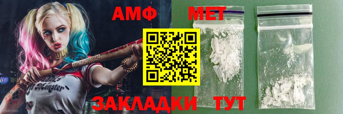 АМФ Розовый Рузаевка