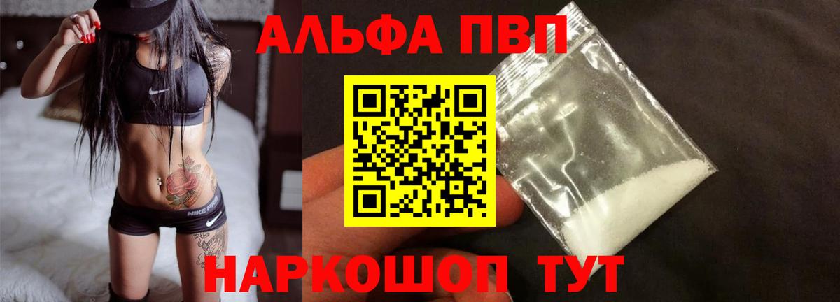 А ПВП Crystall Рузаевка