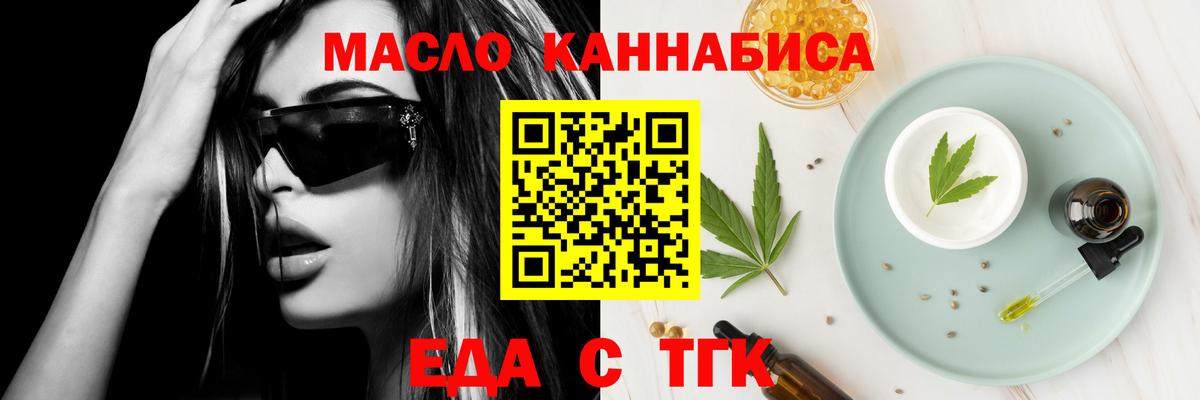 Рузаевка  Canna-Cookies конопля  Вход с VPN 