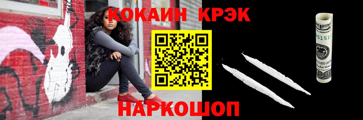 Кокаин Columbia Рузаевка