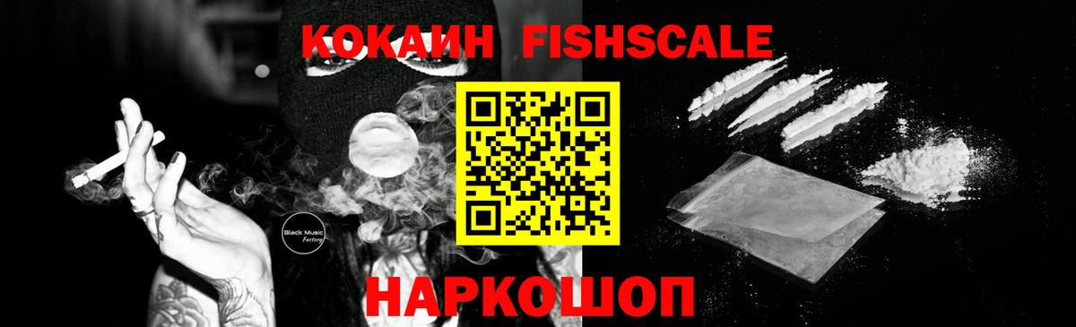 Кокаин Эквадор  Вход с VPN  Рузаевка  КОКАИН VHQ 
