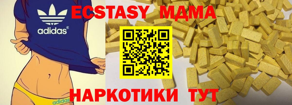 Экстази  shop официальный сайт  Рузаевка  Экстази TESLA  ЭКСТАЗИ mix  Вход с VPN 