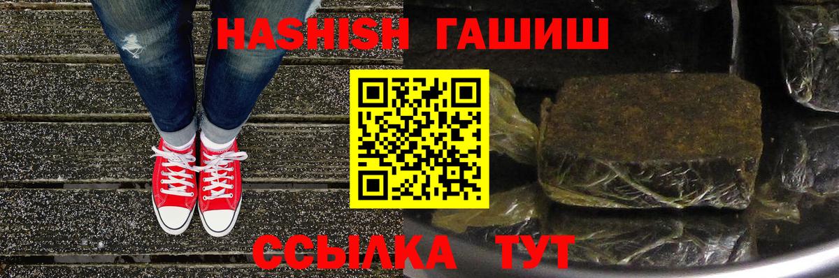 ГАШ гашик  ГАШИШ  Вход с VPN  Рузаевка  ГАШИШ гарик 