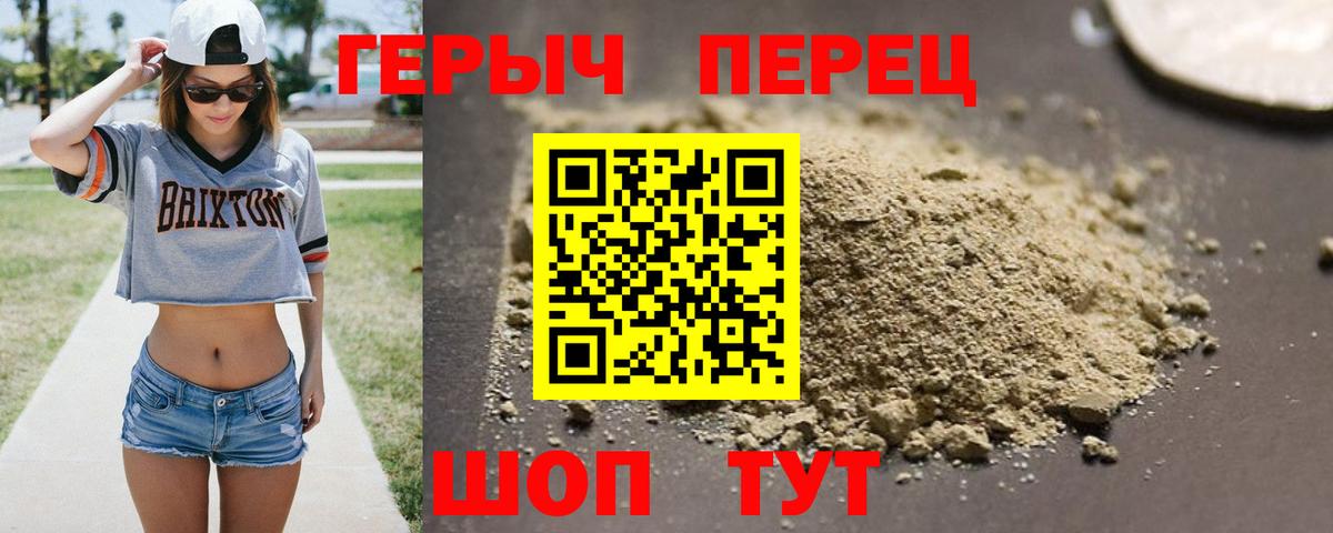ГЕРОИН VHQ  Вход с VPN  Рузаевка 
