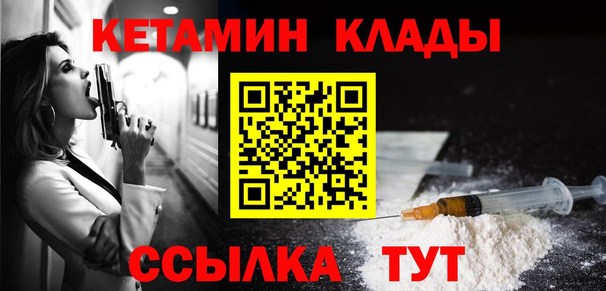 КЕТАМИН ketamine  КЕТАМИН VHQ  Вход с VPN  Рузаевка 