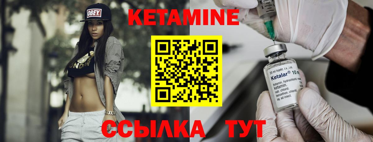 КЕТАМИН ketamine Рузаевка