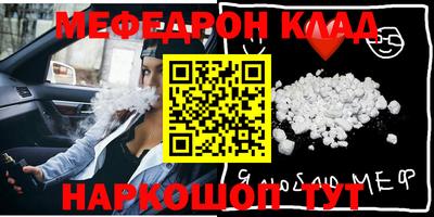 мефедрон VHQ Нягань