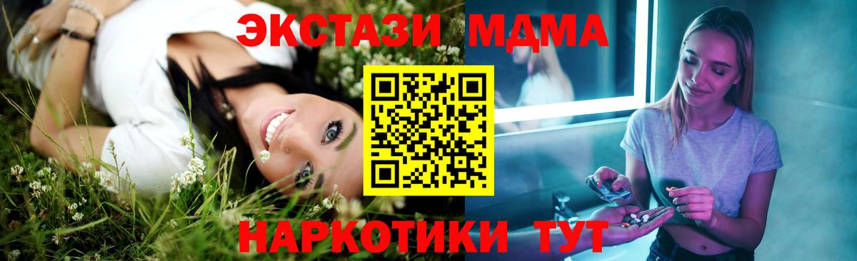 Рузаевка  МДМА молли  Вход с VPN 