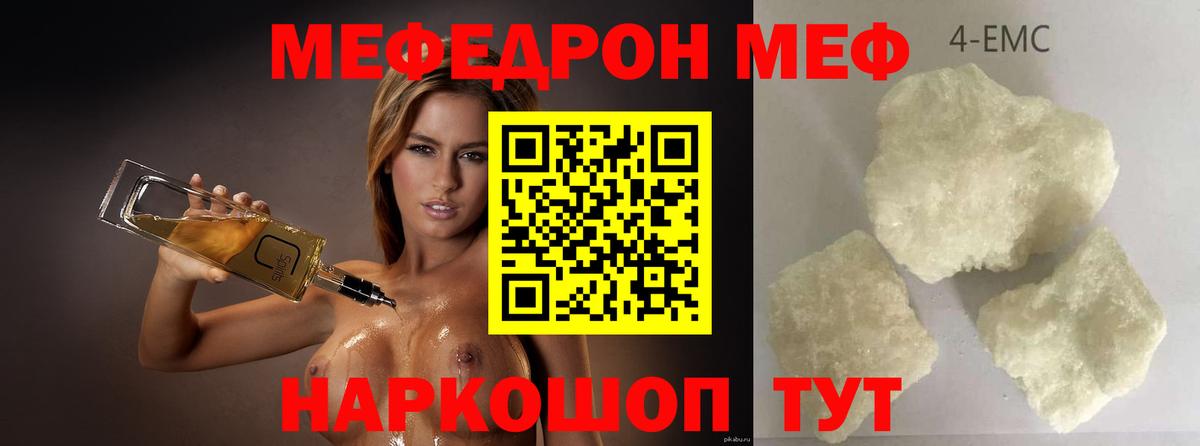 Рузаевка  Мефедрон  Вход с VPN  Мефедрон  Мефедрон 4 MMC  МЯУ-МЯУ VHQ 