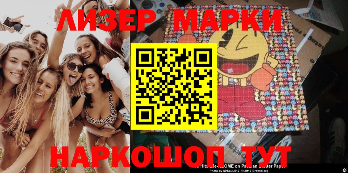 Марки NBOMe 1500мкг Рузаевка