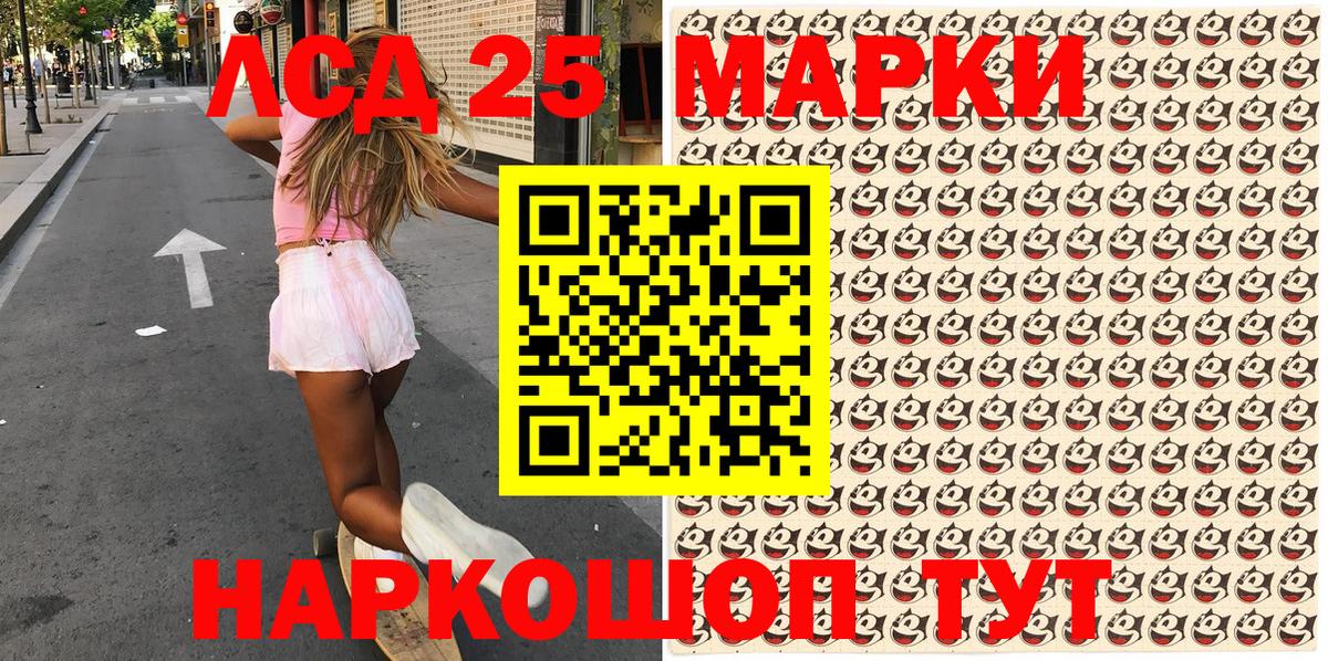 Рузаевка  Марки NBOMe 1,8мг  Вход с VPN 