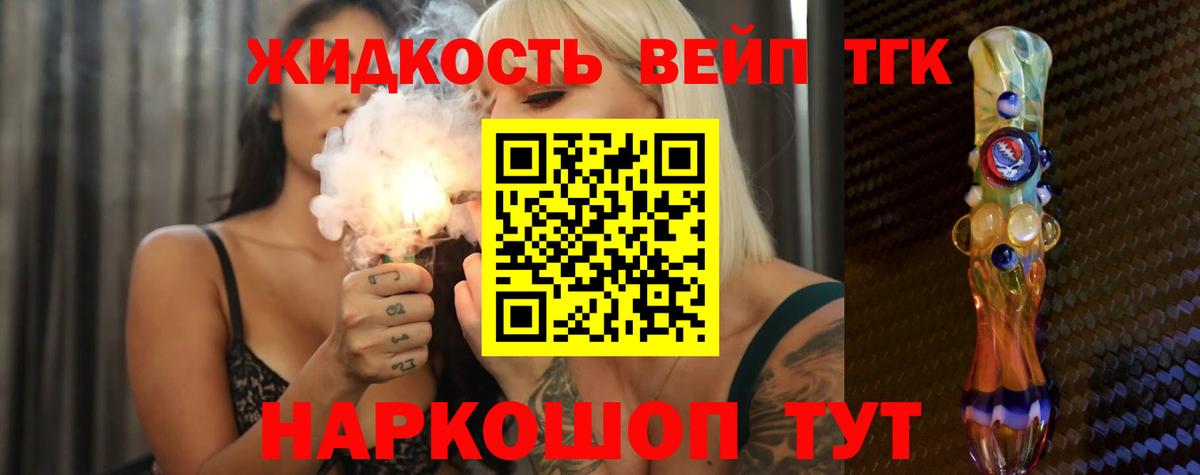 как найти наркотики  Вход с VPN  Рузаевка  Дистиллят ТГК THC oil 